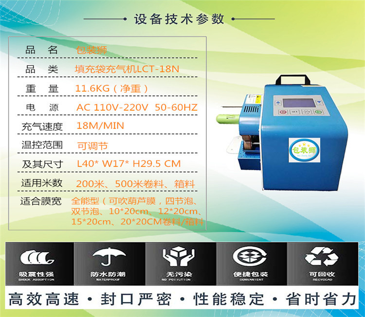 充(chōng)氣機18N